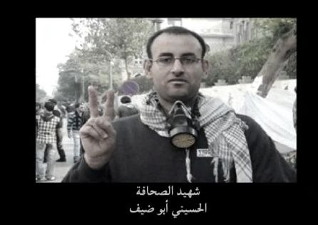 من هو الحسيني أبو ضيف 